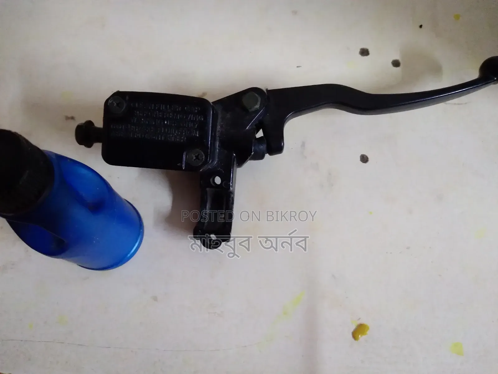 Brake Lever
