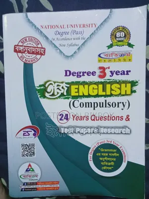 Degree 3rd Year Books/Guides