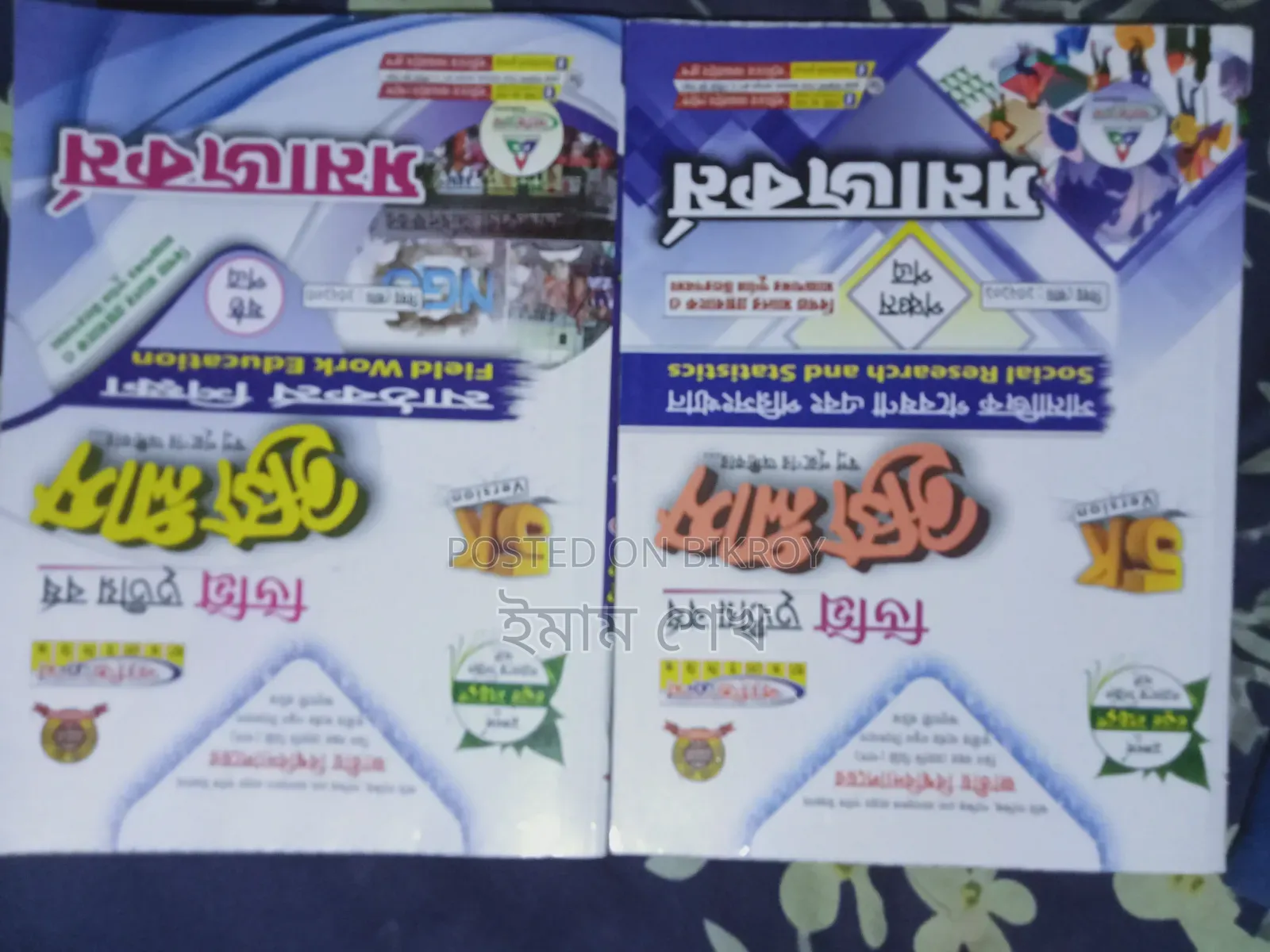 Degree 3rd Year Books/Guides