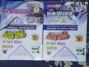 Degree 3rd Year Books/Guides