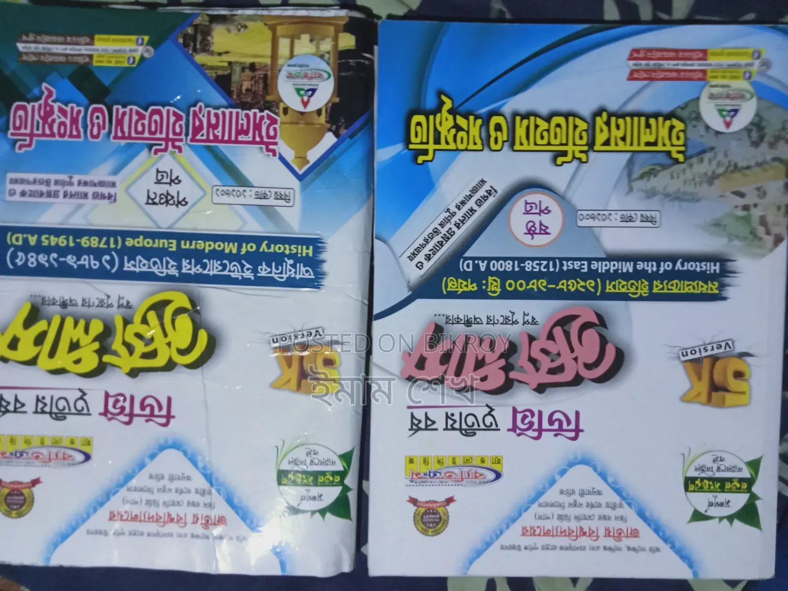 Degree 3rd Year Books/Guides