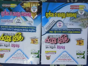 Degree 3rd Year Books/Guides
