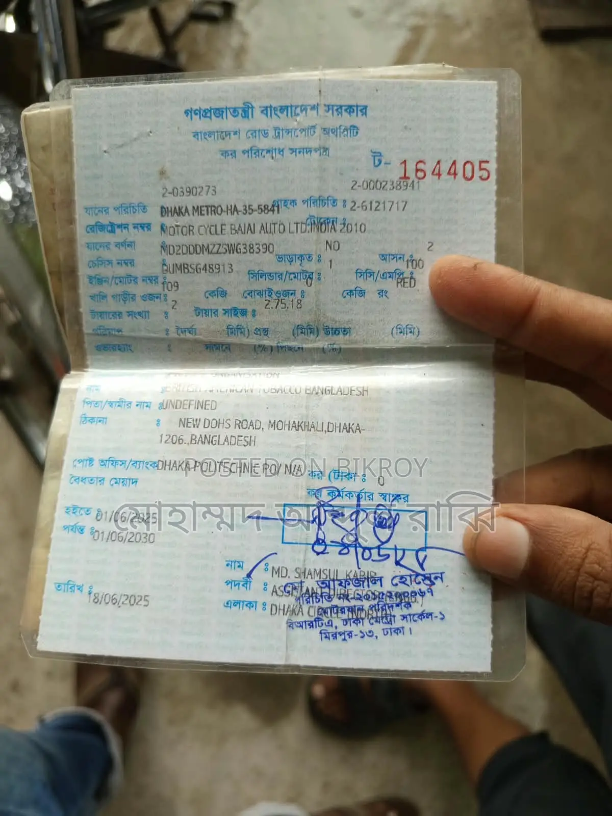 বাজাজ বক্সার ১০০ ২০১০ লাল