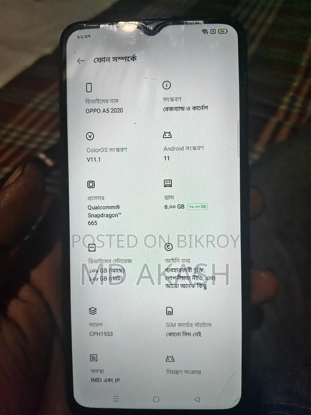 অপো এ৫ ১২৮ জিবি ব্ল্যাক