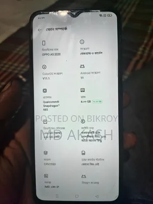 অপো এ৫ ১২৮ জিবি ব্ল্যাক
