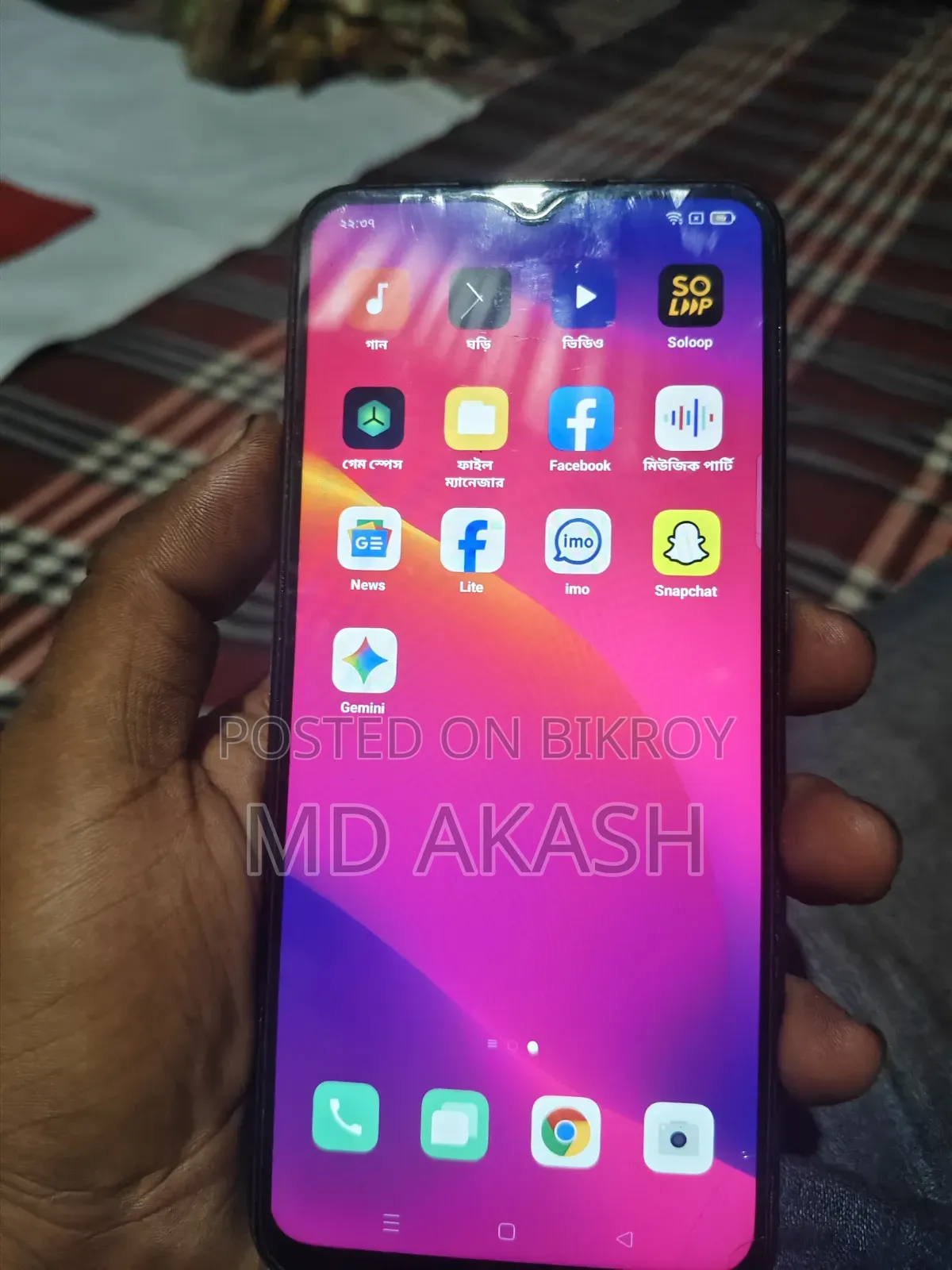 অপো এ৫ ১২৮ জিবি ব্ল্যাক