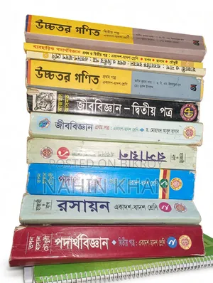 HSC Science (Edition - 2022)