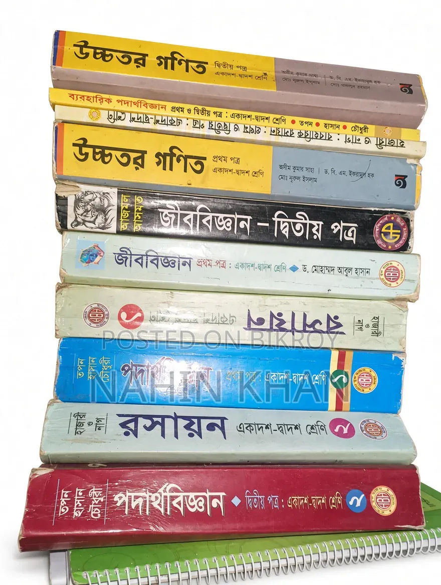 HSC Science (Edition - 2022)