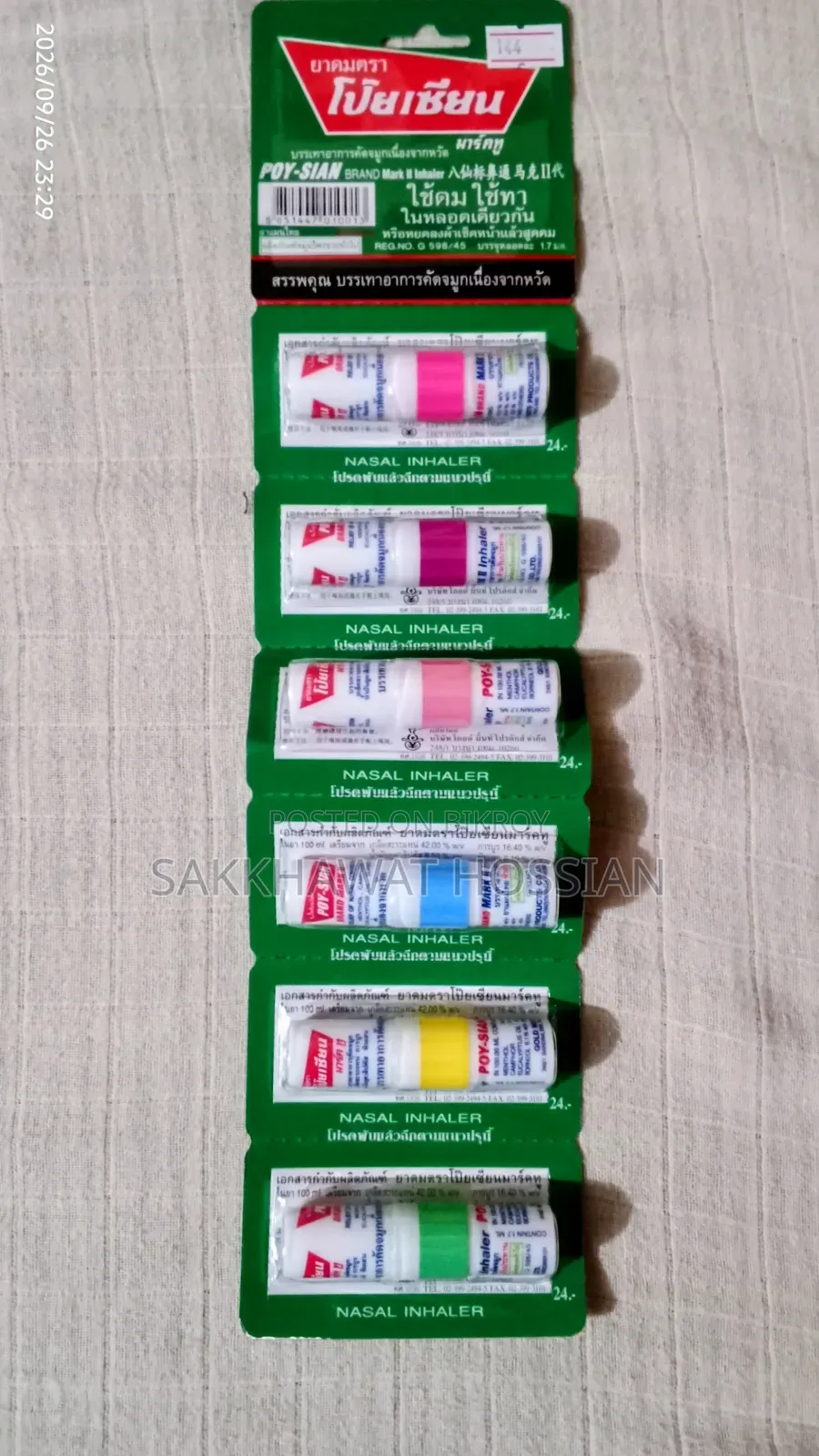 Poy Sian Inhaler