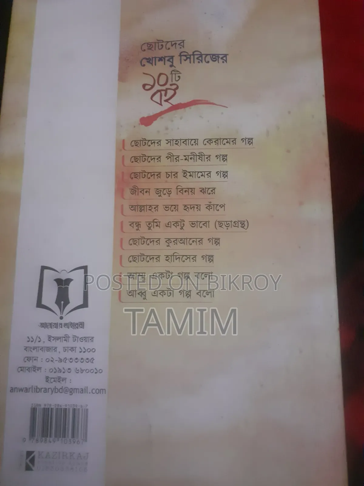 Khoshbu Series