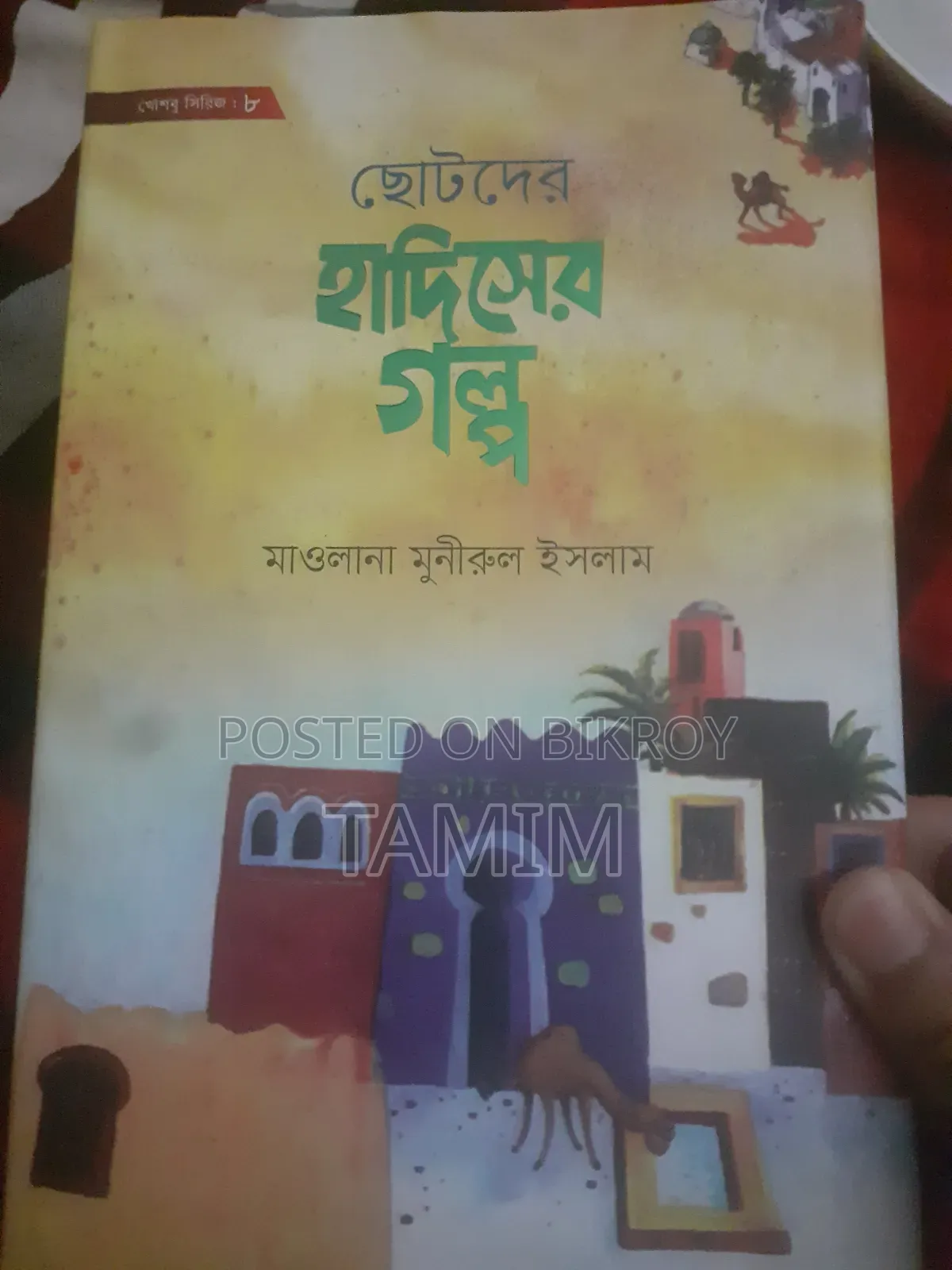 Khoshbu Series