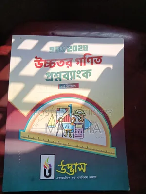 SSC 2026 Science Math Higher Math Guide for sale