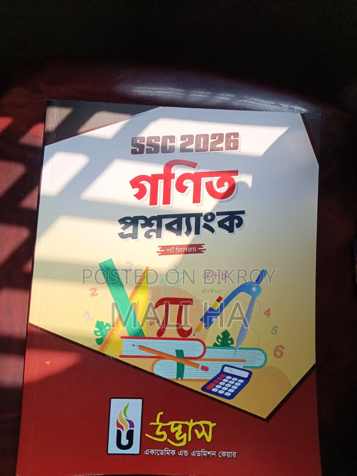 SSC 2026 Science Math Higher Math Guide for sale