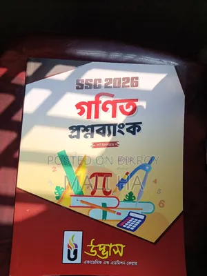 SSC 2026 Science Math Higher Math Guide for sale