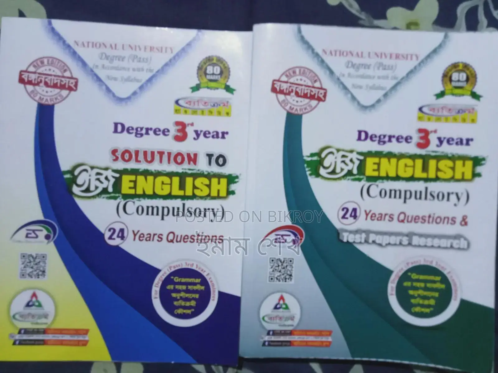 Degree 3rd Year Books/Guides