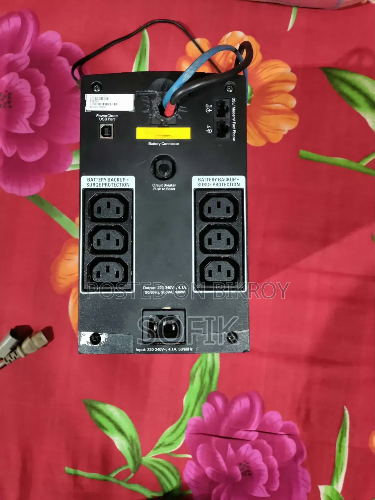 ইউপিএস মডিফাই করা