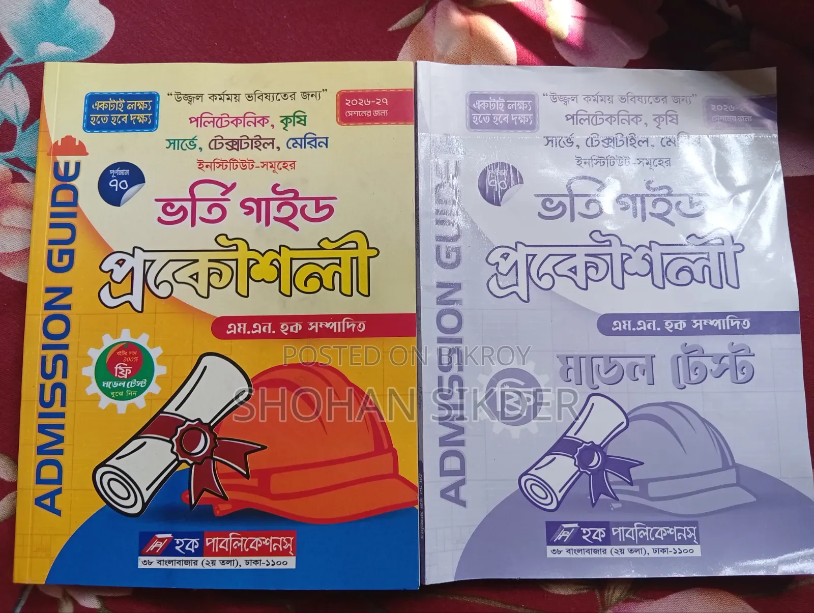 Brand new Polytechnic admission test guide for 2026-2027