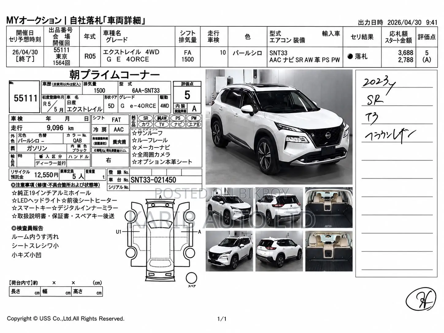 Nissan X-Trail 2023 Pearl