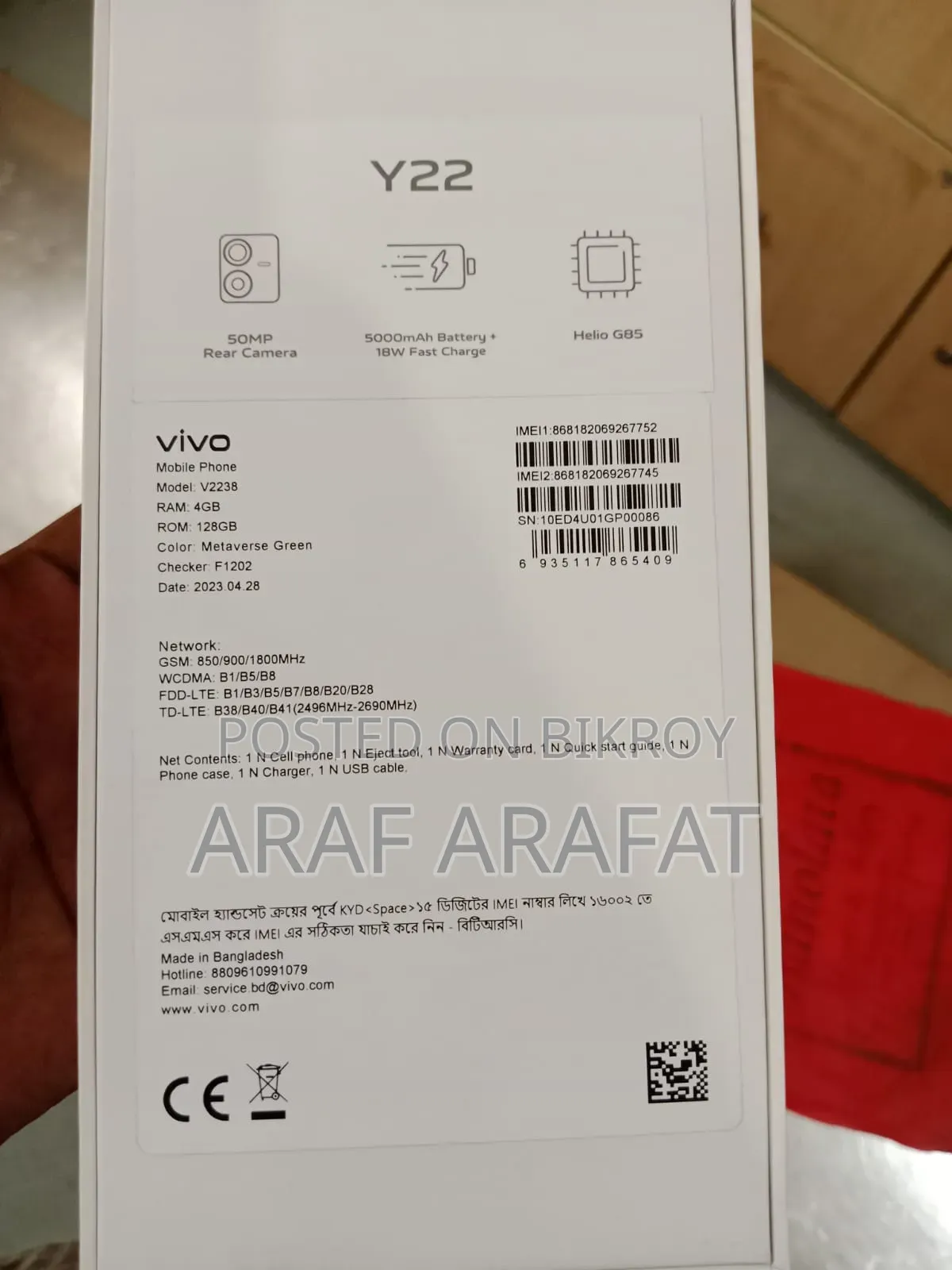 ভিভো ওয়াই২২ ১২৮ জিবি