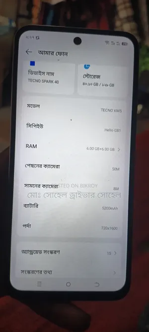 New Tecno Spark 40 128 GB