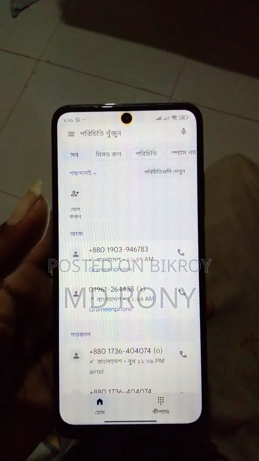 শাওমি রেডমি নোট ১১ ১২৮ জিবি নীল