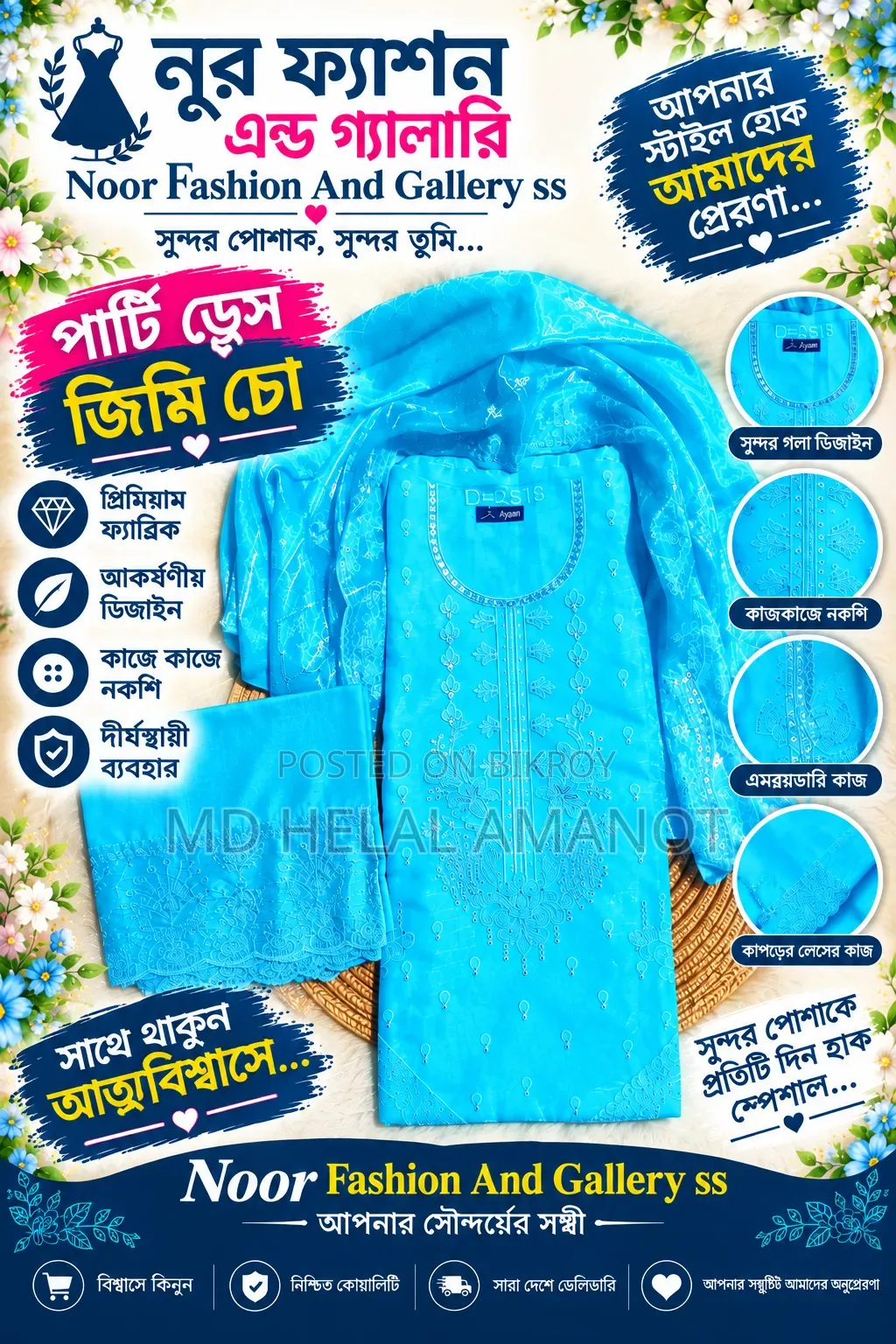 জেমি চো পার্টি ড্রেস থ্রি–পিস