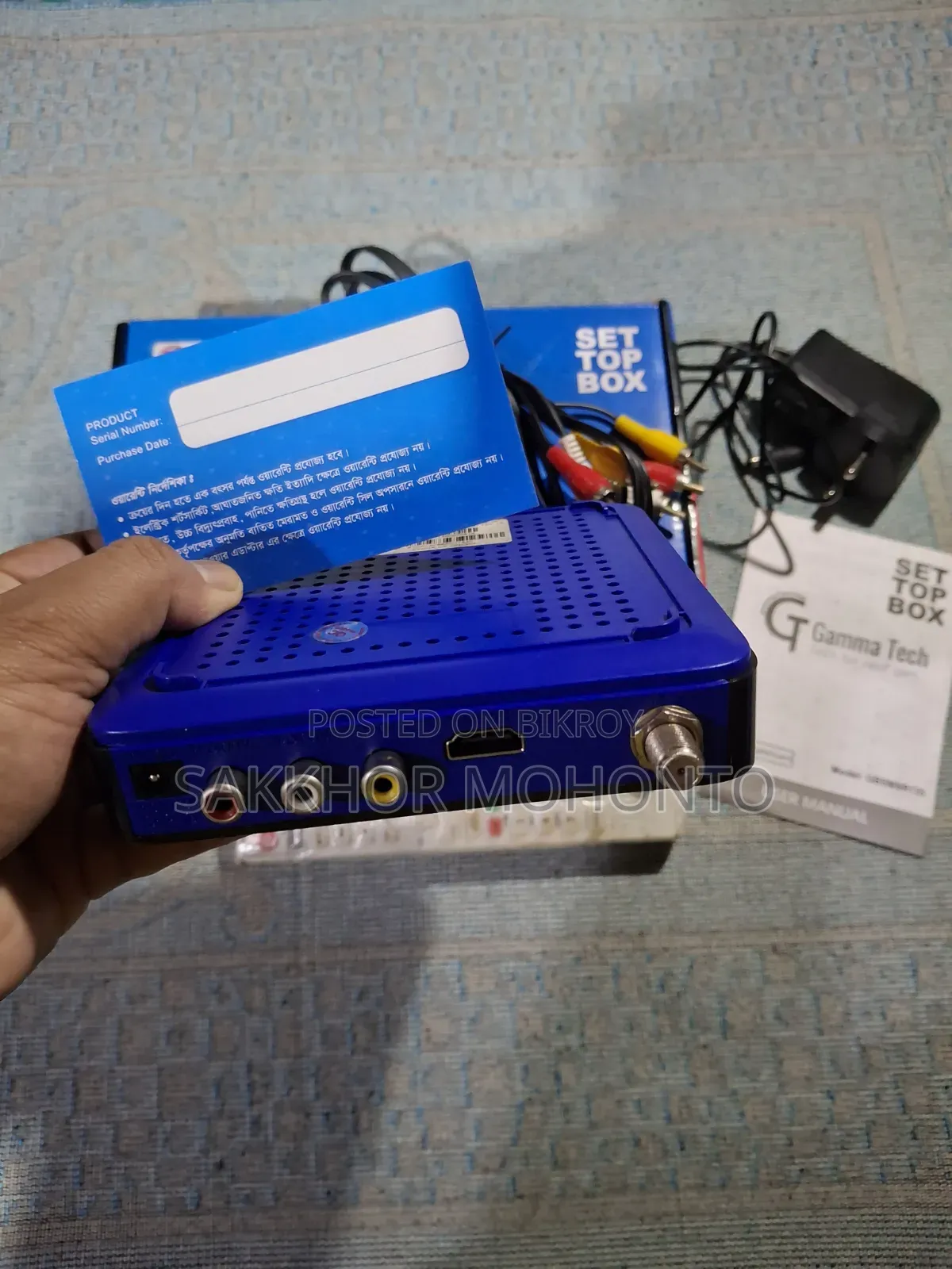 সেট টপ বক্স