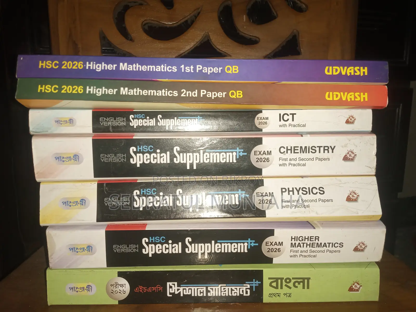 HSC 26 Panjeree Supplements and Udvash Question Bank English Version