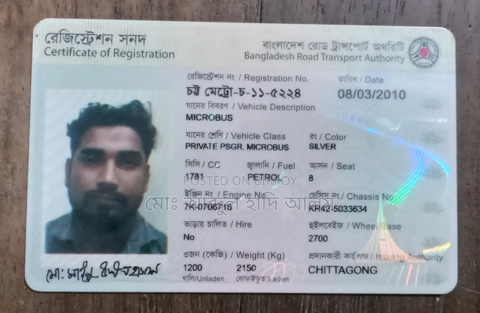টয়োটা নোহা ২০০৪ সিলভার