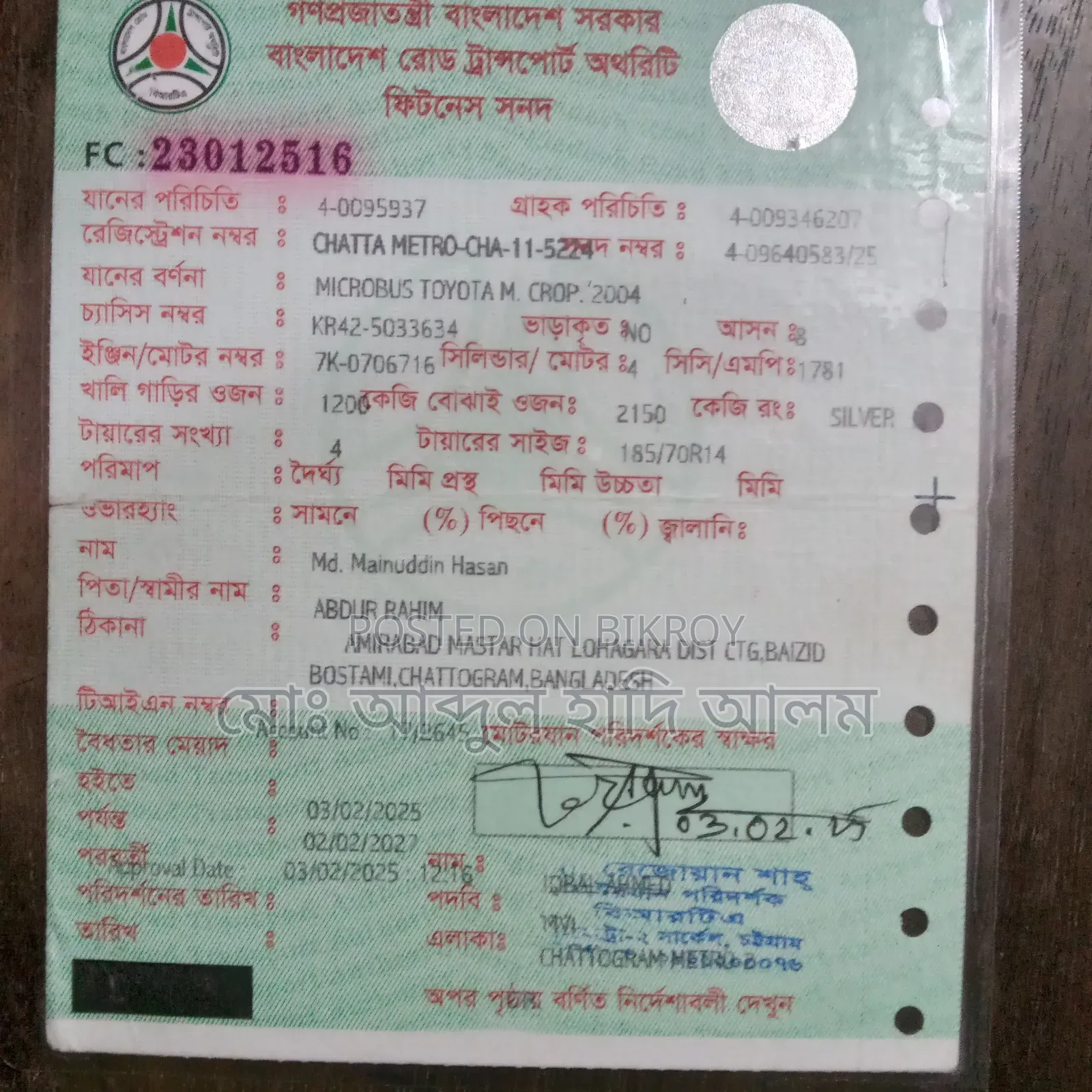 টয়োটা নোহা ২০০৪ সিলভার