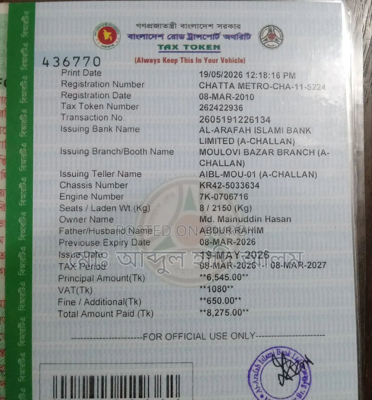 টয়োটা নোহা ২০০৪ সিলভার