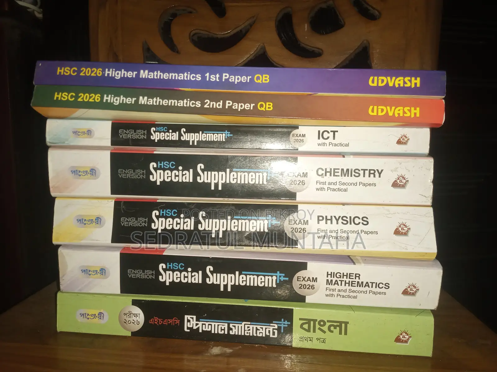 HSC 26 Panjeree Special Supplements and Udvash Question Bank (English Version)