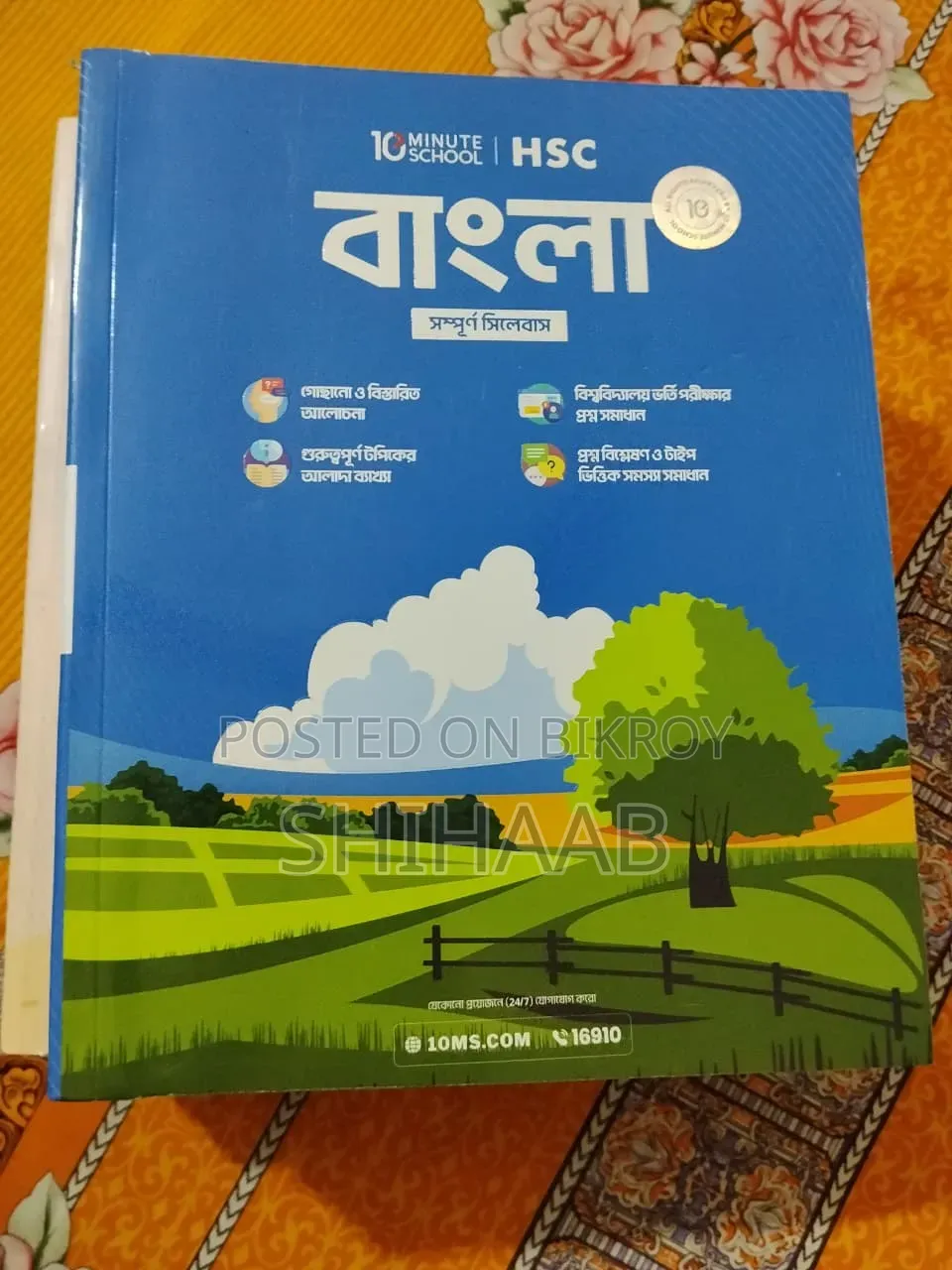 Books Bangla, English, ICT HSC