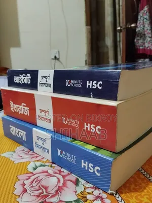 Books Bangla, English, ICT HSC