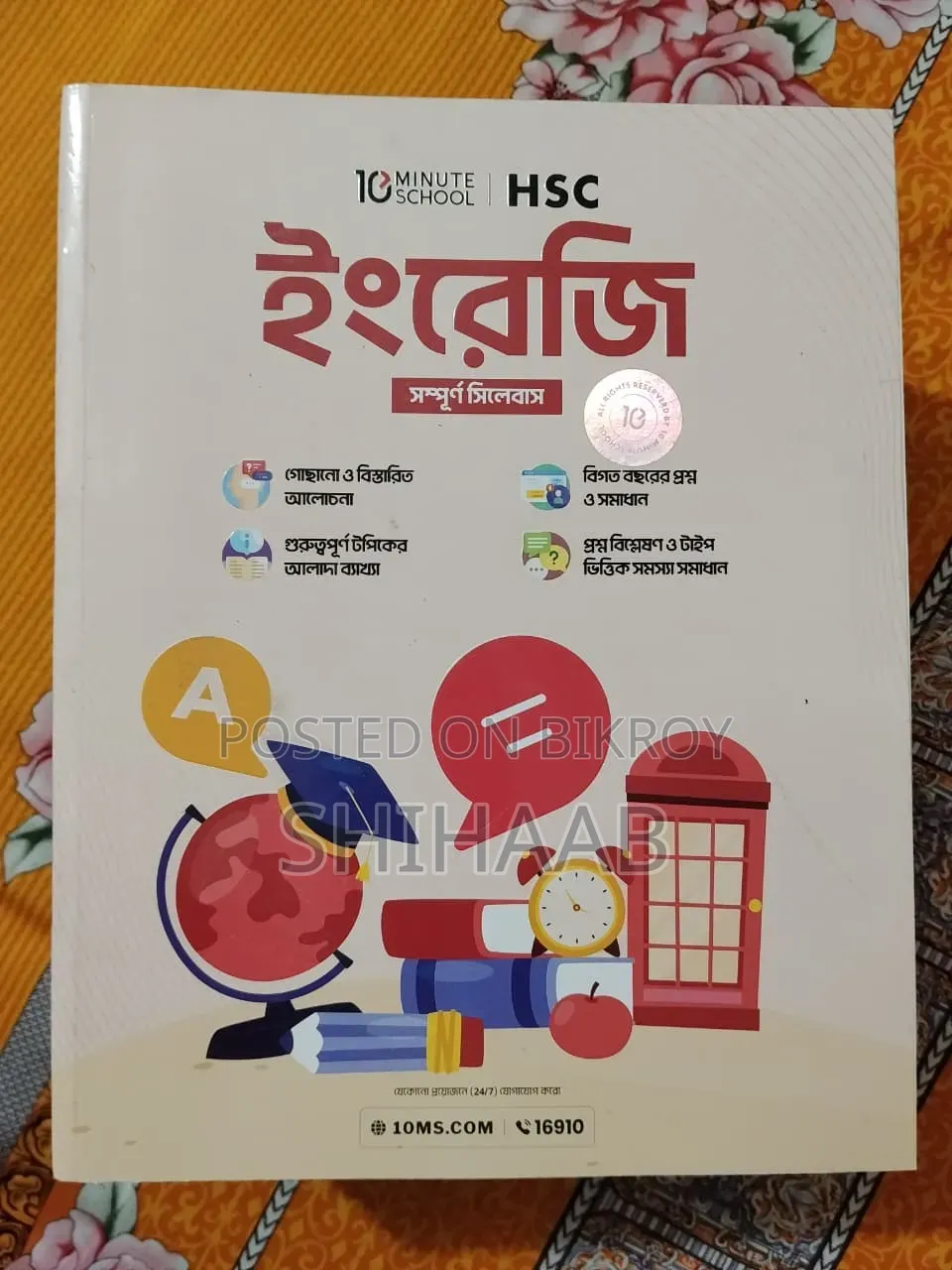 Books Bangla, English, ICT HSC