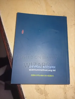 Al Quran with Bengali Meaning. Ampara and Seven Surahs. Author Al Bukhari Mahajatak