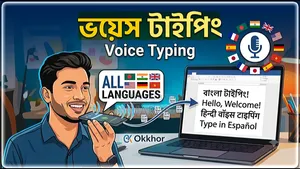 PC Voice Typing Software. Type on PC by speaking on phone