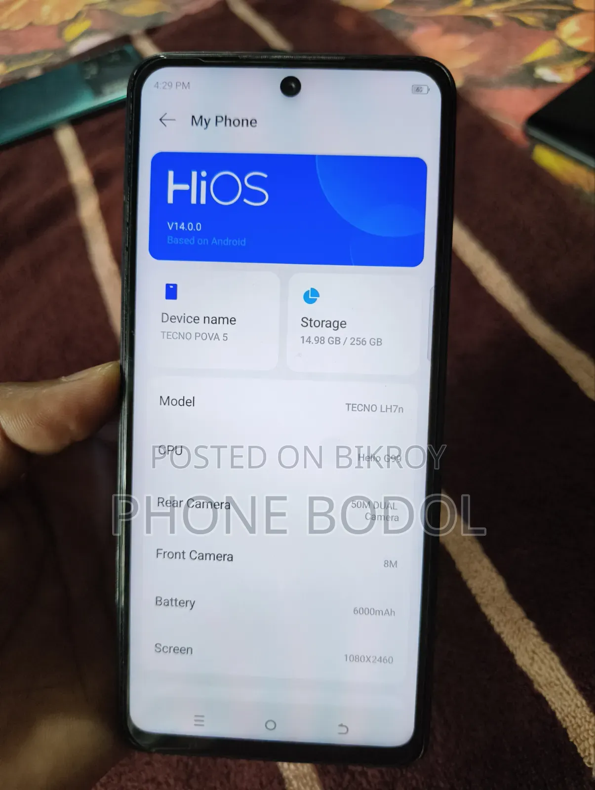 টেকনো পোভা ৫ ২৫৬ জিবি ব্লু