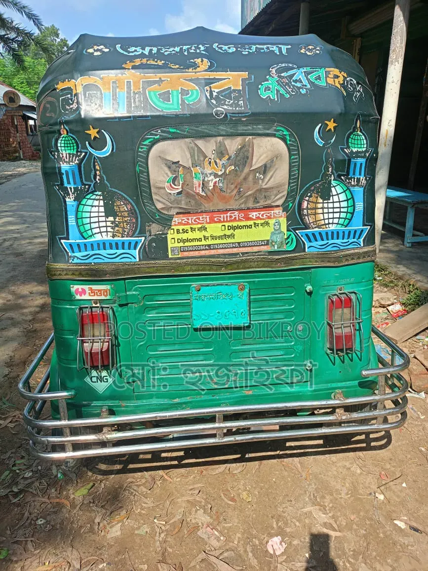 বাজাজ রি ২০১৫ সবুজ