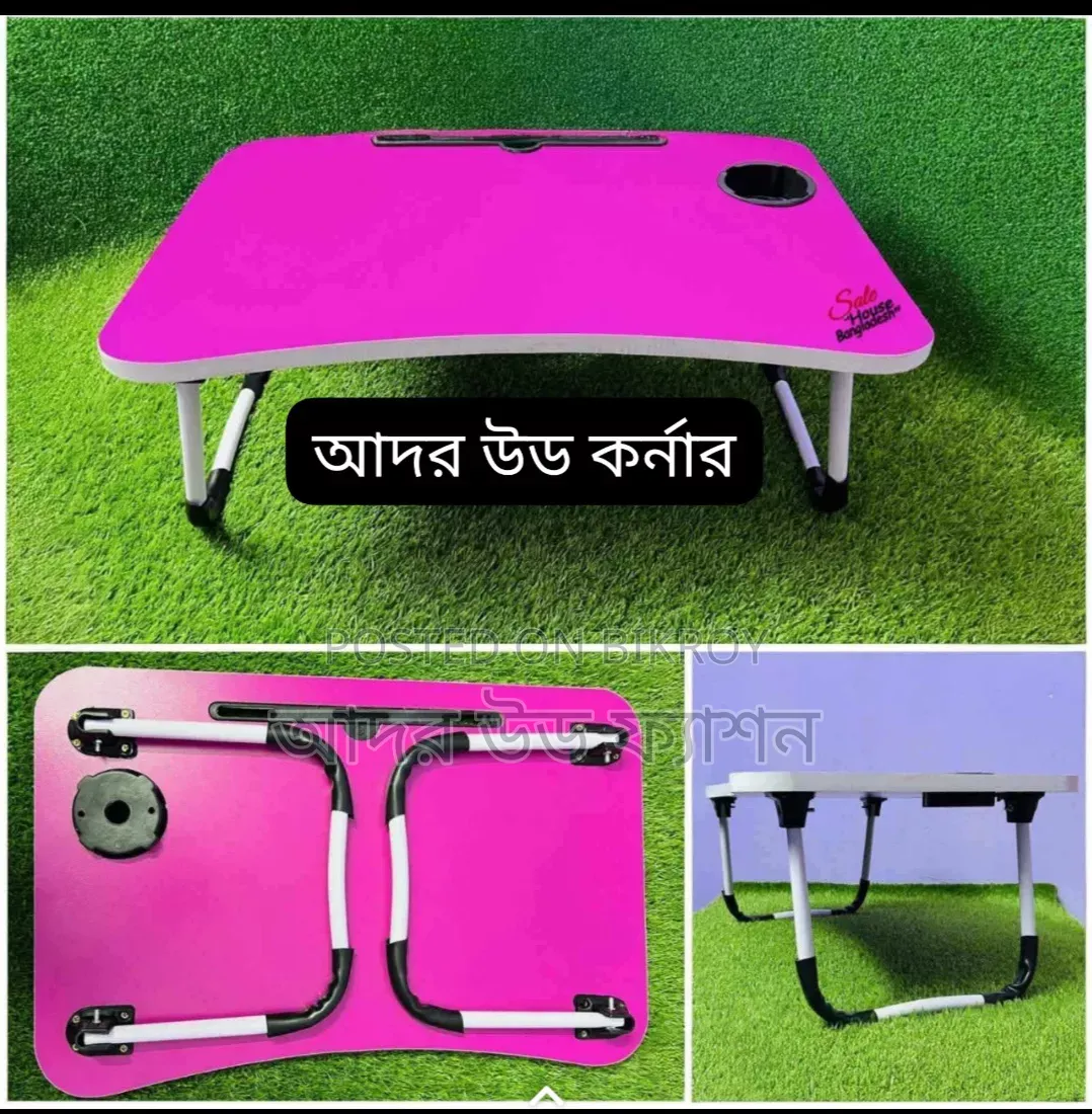 মিনি রিডিং টেবিল