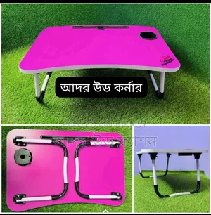 মিনি রিডিং টেবিল