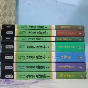 SSC Anupam Guide Panjeree Supplement Set
