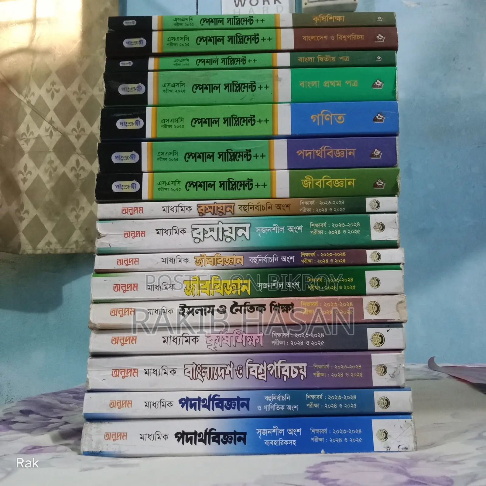 SSC Anupam Guide Panjeree Supplement Set
