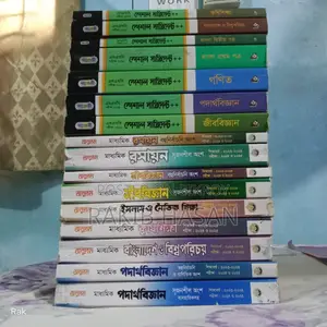 SSC Anupam Guide Panjeree Supplement Set