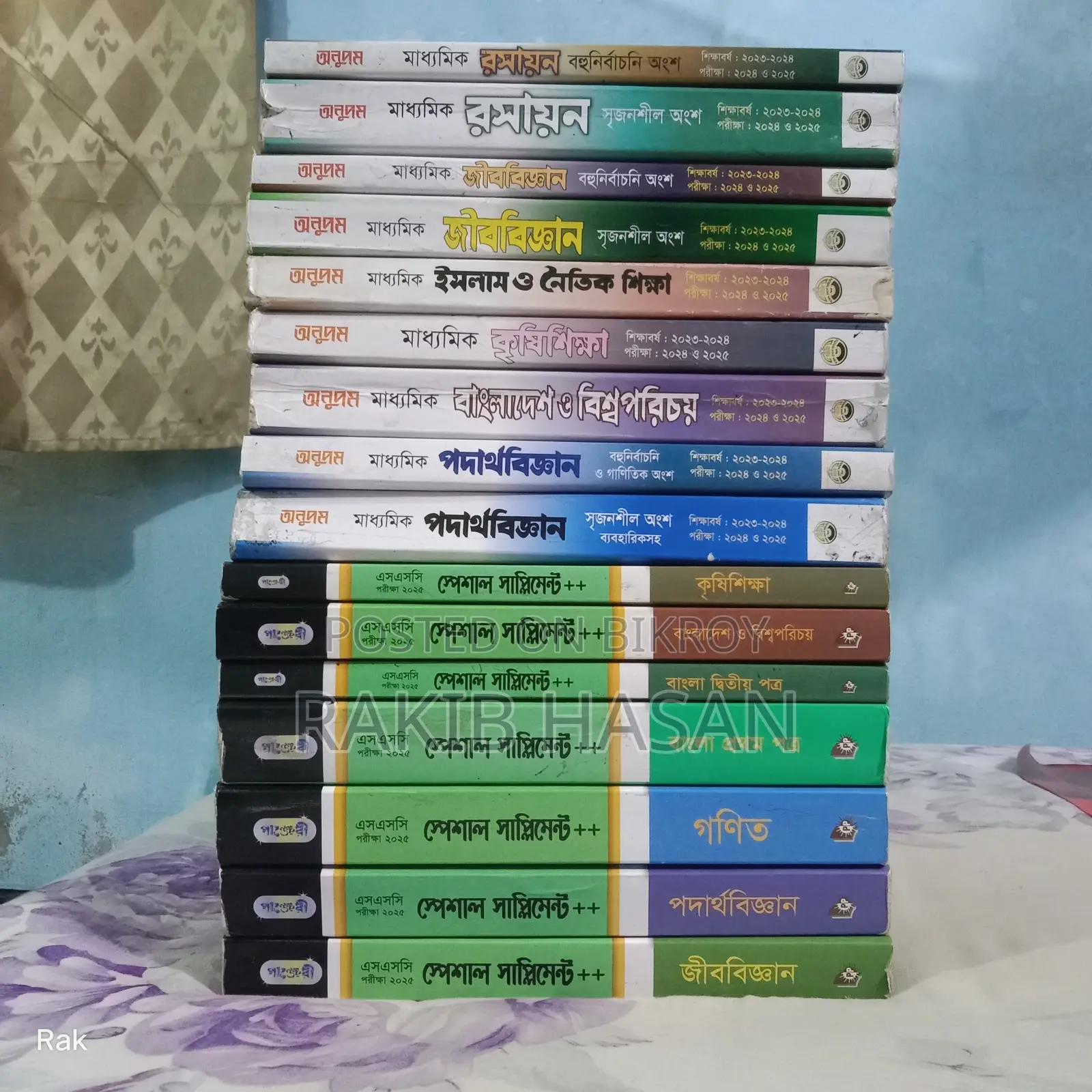 SSC Anupam Guide Panjeree Supplement Set