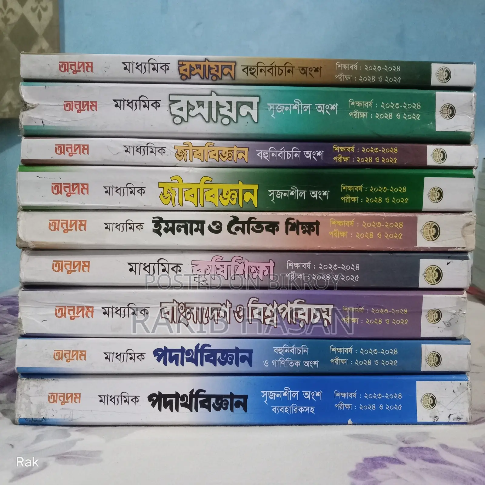 SSC Anupam Guide Panjeree Supplement Set