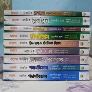 SSC Anupam Guide Panjeree Supplement Set