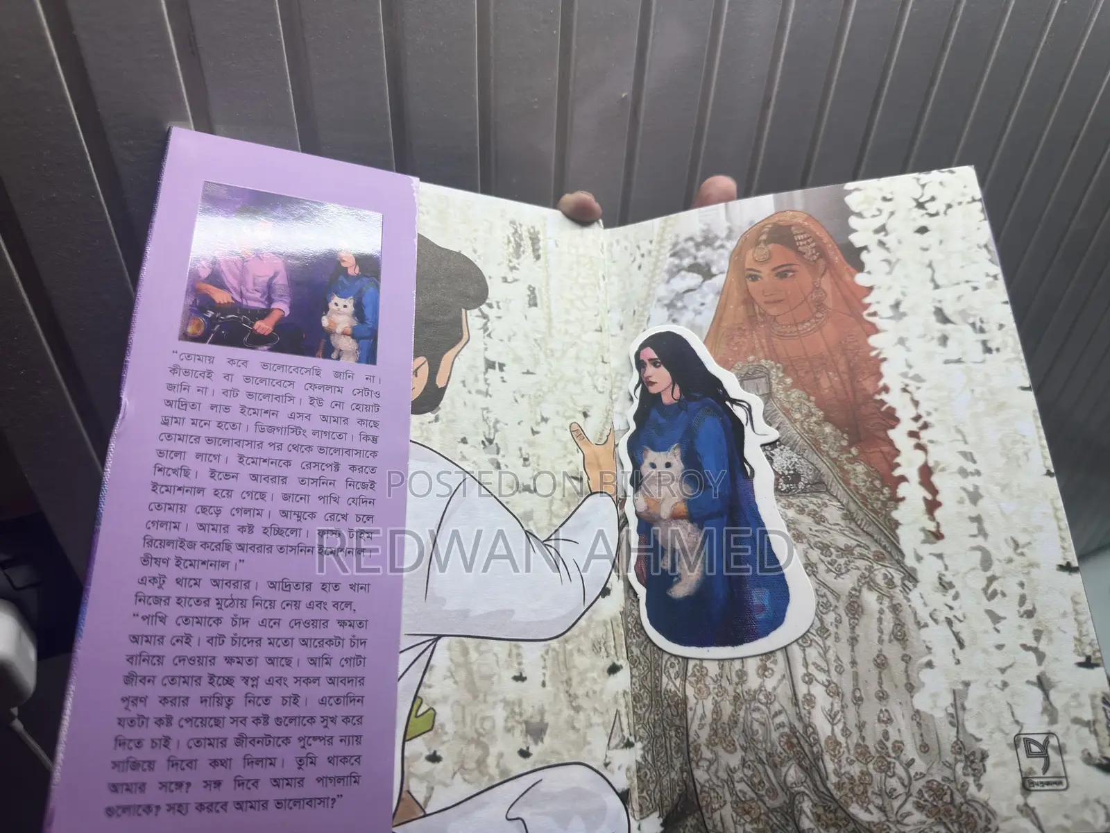 Tomatei Asokto (Hardcover) (Special Purple Edition) By Tanisha Sultana