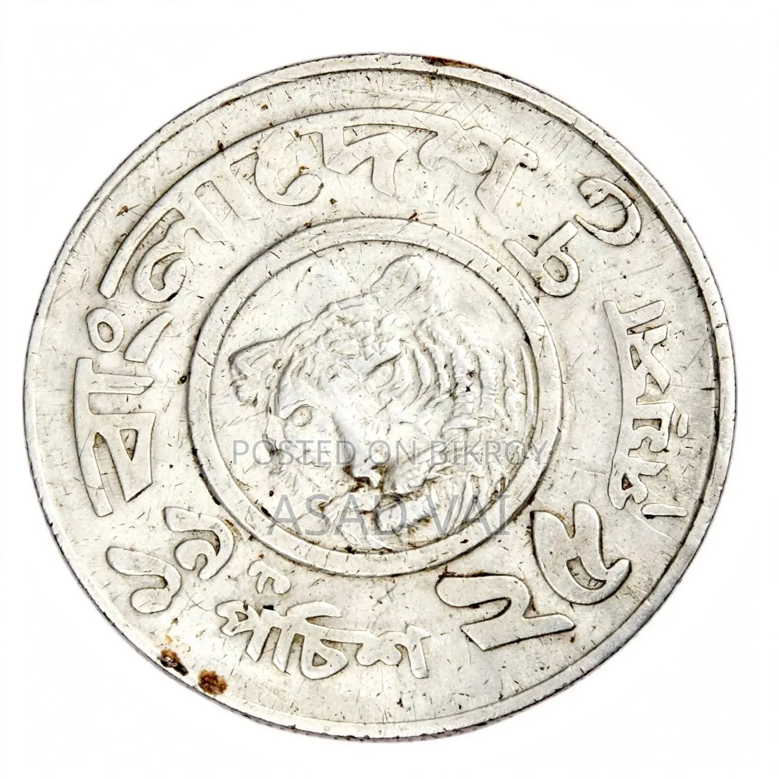 Two old 25 poisha coins will be sold.