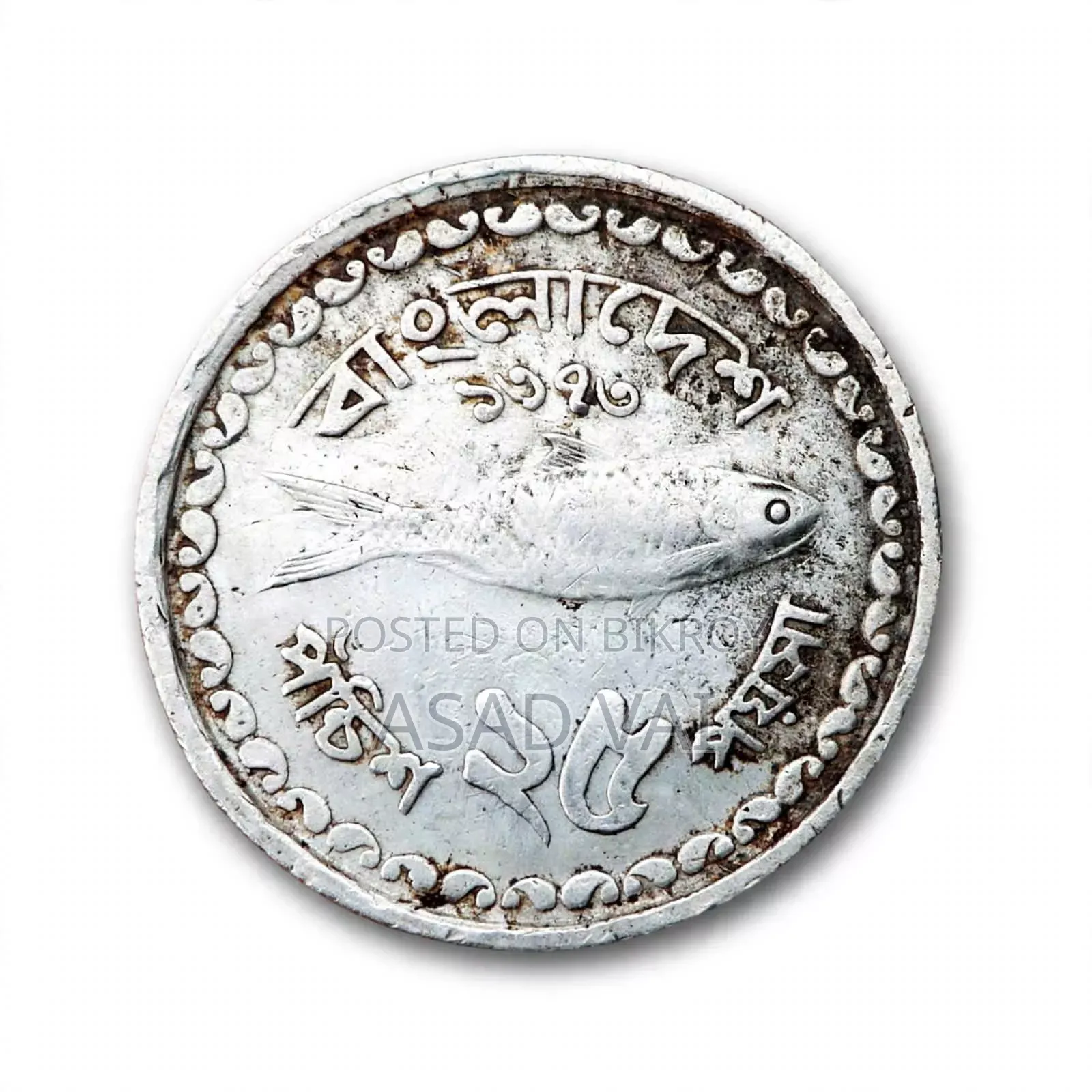 Two old 25 poisha coins will be sold.
